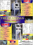 Air blasting machines SAM-6/AM-8 Catalog