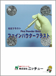 Fine powder blasting machines