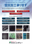 Contract manufacturing