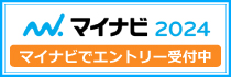 マイナビ2024